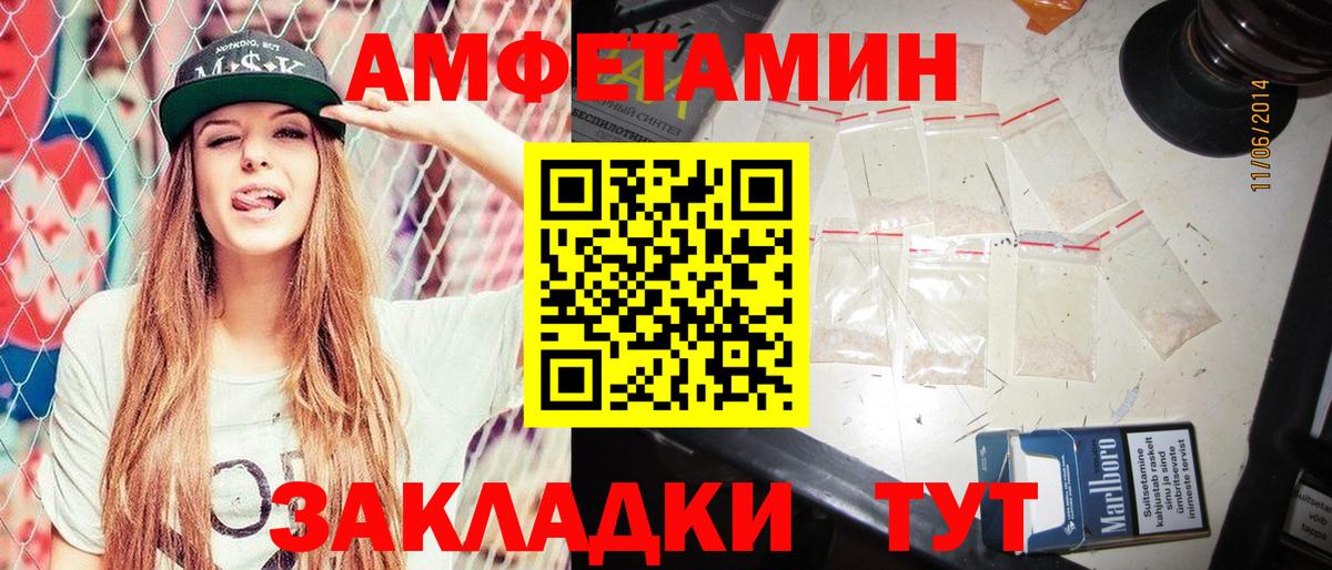 Амфетамин Premium Керчь