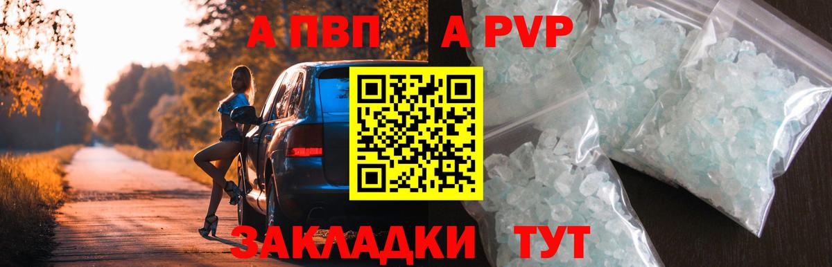 Alpha-PVP кристаллы Керчь