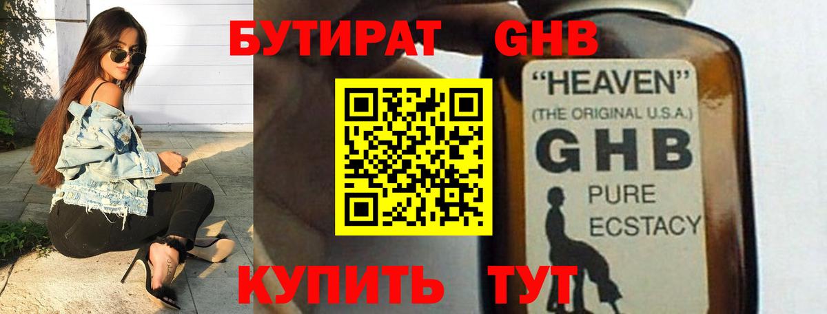 Керчь  Бутират  Вход с VPN  БУТИРАТ оксана 