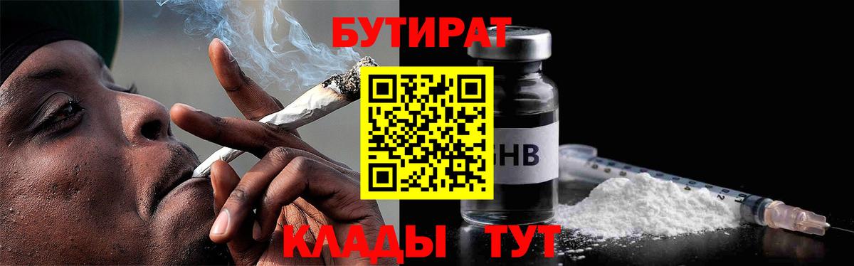 Бутират оксибутират Керчь