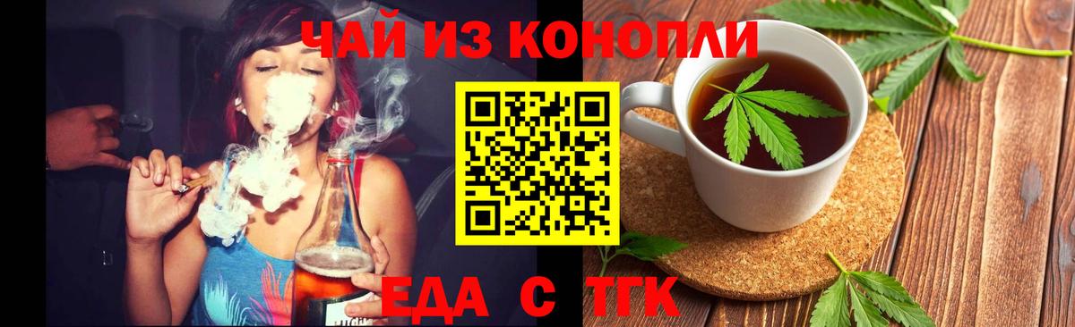 Керчь  Еда ТГК марихуана  Вход с VPN 