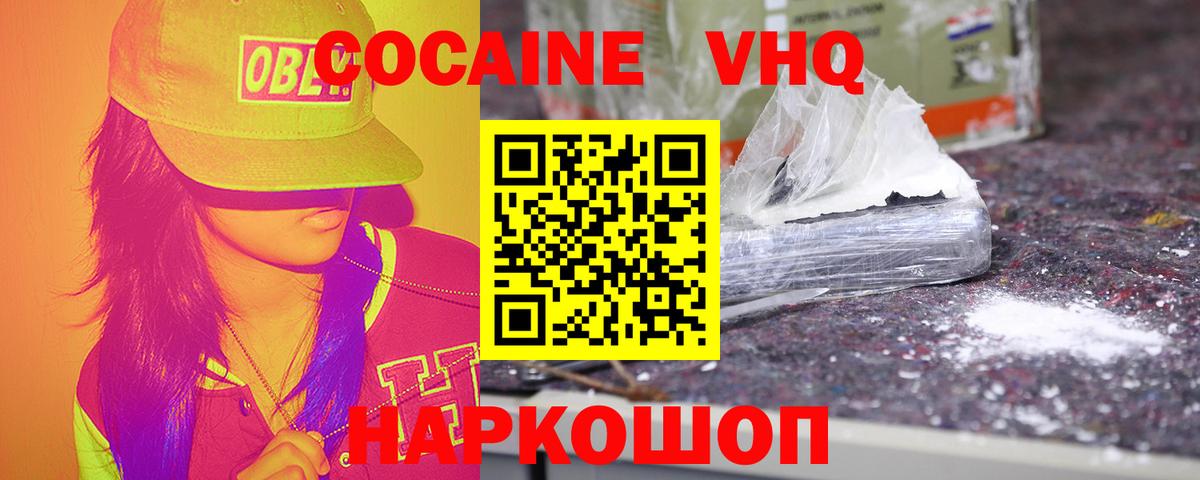 COCAIN Эквадор  Вход с VPN  Cocaine  Керчь  КОКАИН 98% 