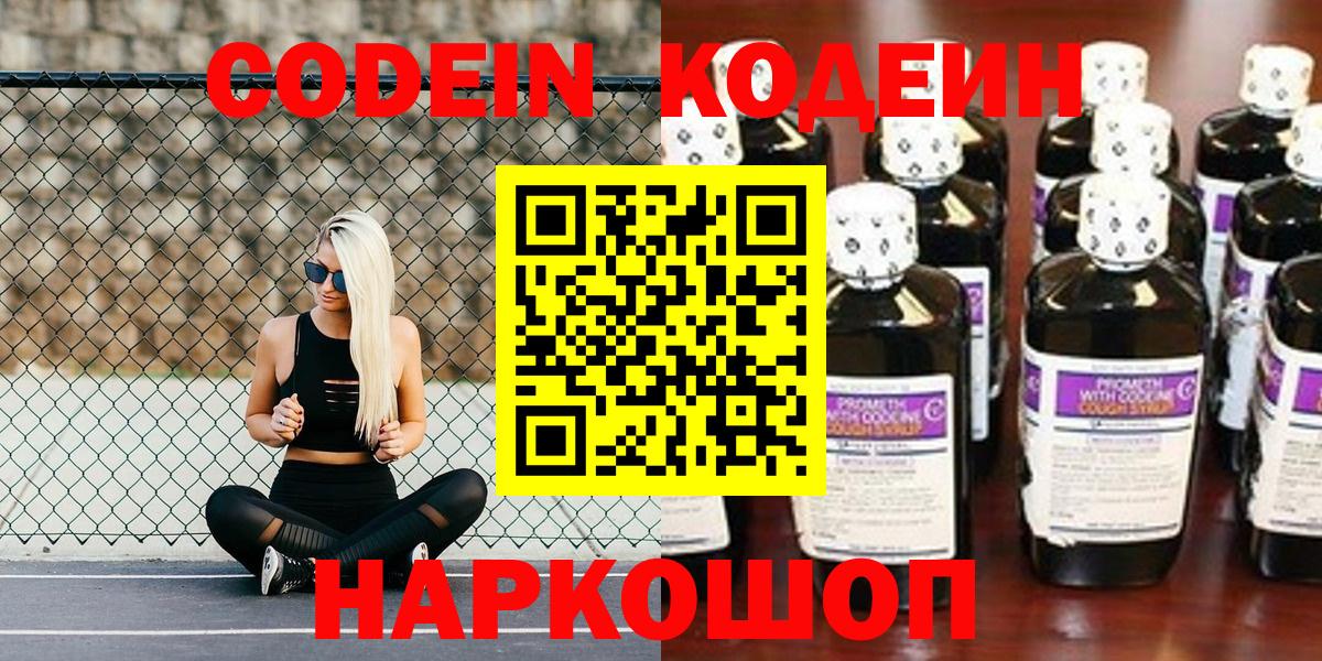 NBOMe  Керчь  ГАШ  Купить наркоту  Вход с VPN  Меф МЯУ МЯУ кристаллы  Кокаин  Марихуана 