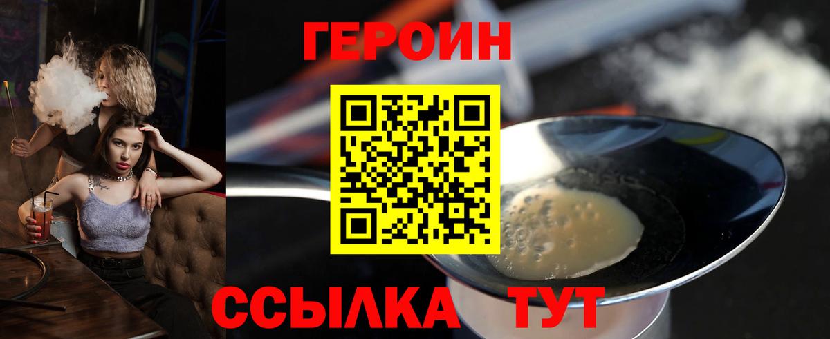 ГЕРОИН  Вход с VPN  Керчь  ГЕРОИН гречка 