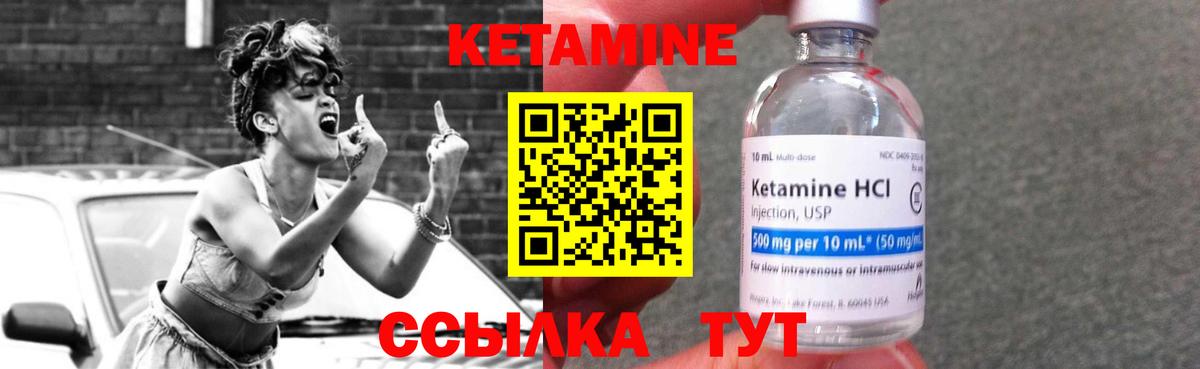 Кетамин ketamine  КЕТАМИН ketamine  Вход с VPN  Керчь 
