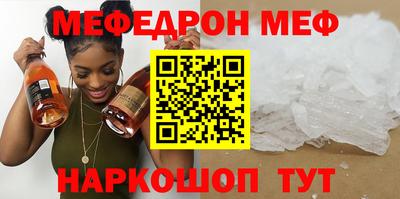 мяу мяу кристалл Краснодар