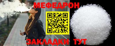 мяу мяу кристалл Краснодар