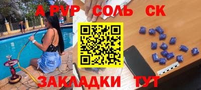 мяу мяу кристалл Краснодар
