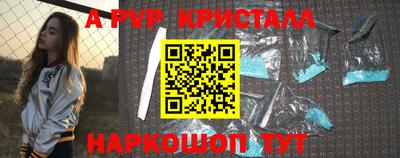 альфа пвп VHQ Краснознаменск