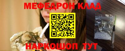 мяу мяу кристалл Краснодар