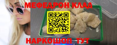 мяу мяу кристалл Краснодар