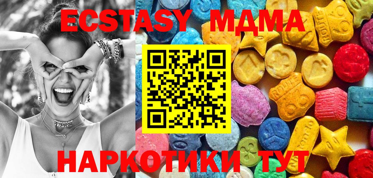 МДМА crystal  MDMA VHQ  Керчь  Вход с VPN 