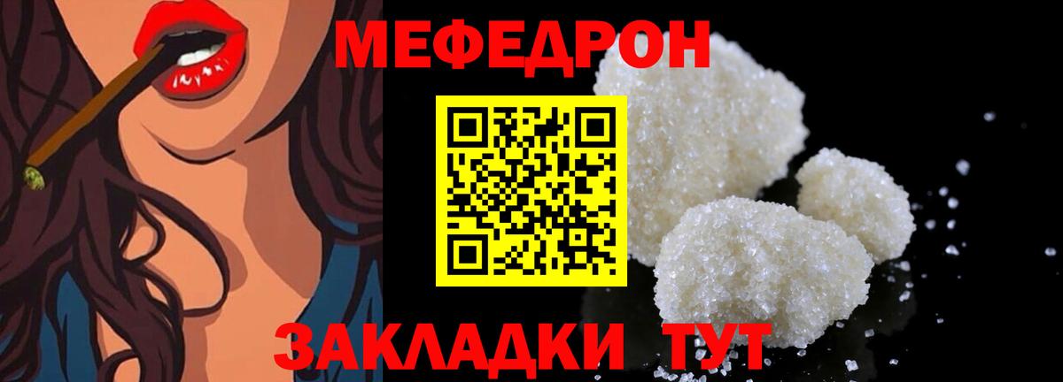 Меф мяу мяу мука Керчь