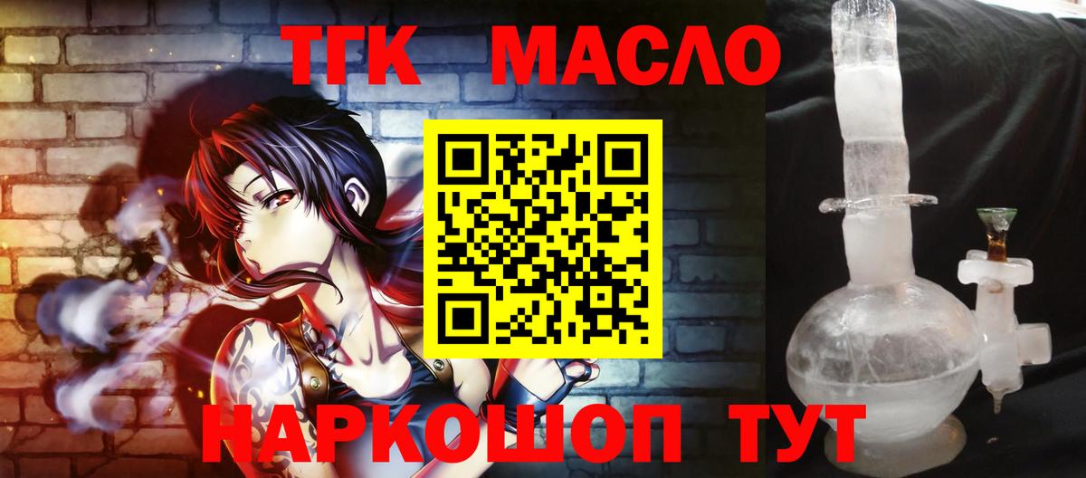 ТГК Wax Керчь