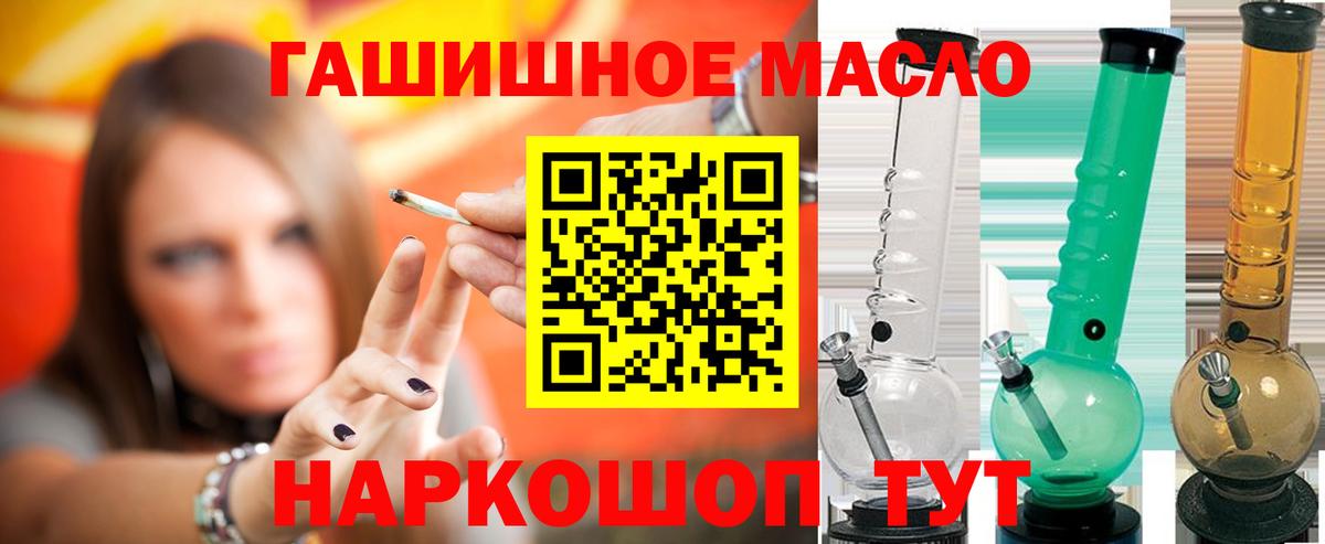 ТГК вейп с тгк  OMG маркетплейс  ТГК гашишное масло  Керчь  Вход с VPN 
