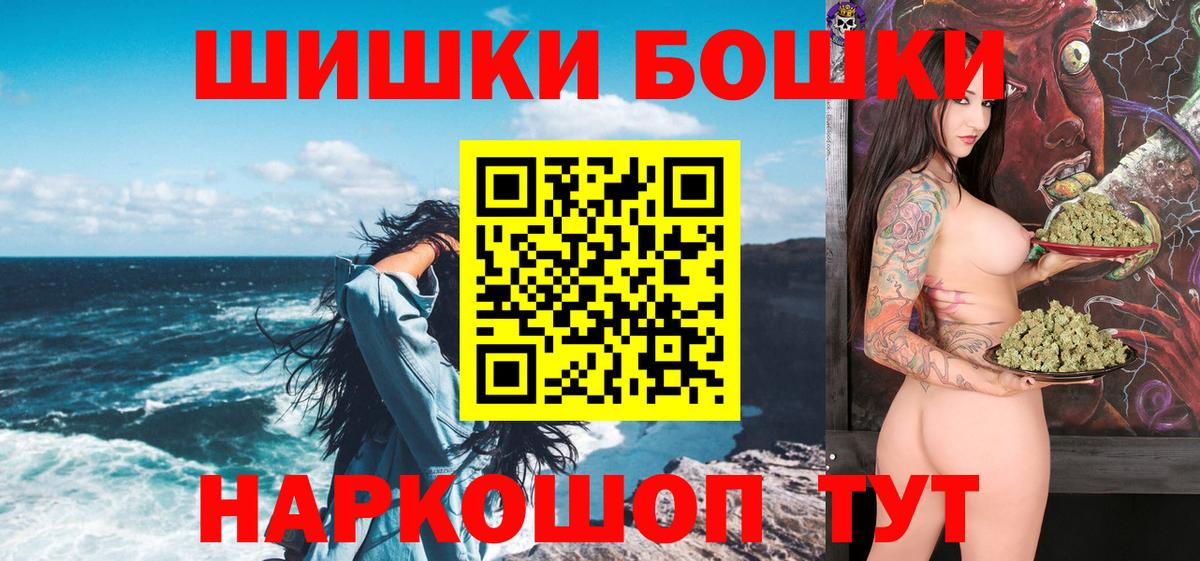 Керчь  Бошки марихуана VHQ  Вход с VPN  Бошки Шишки Amnesia  Бошки Шишки марихуана 